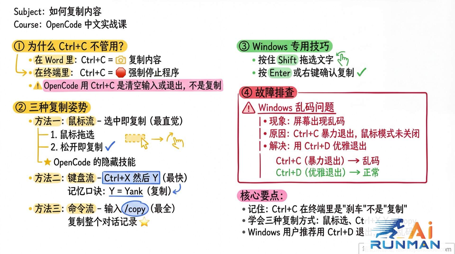 复制操作学霸笔记